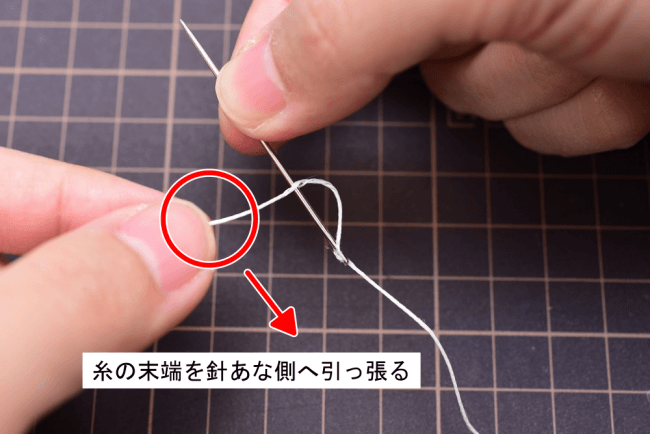 糸の末端を縫い糸側へ引っ張る
